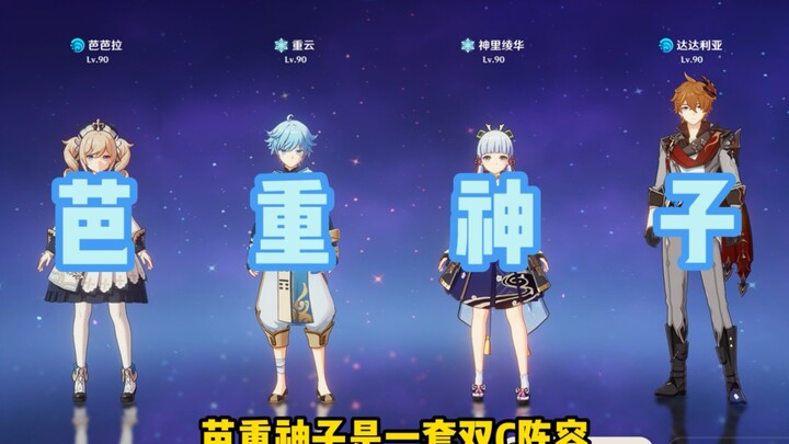 เก็นชินอิมแพกต์ ทีม: ยาเอะ คามิโกะ