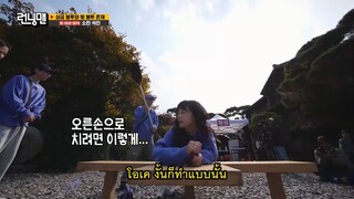 รันนิ่งแมน EP.678 ความฝันหนึ่งล้านวอน (ซับไทย)