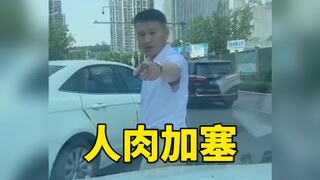 لقد رأيت العديد من الأشخاص يقطعون الطابور، لكن هذه هي المرة الأولى التي أرى فيها شخصًا يقطع الطابور 