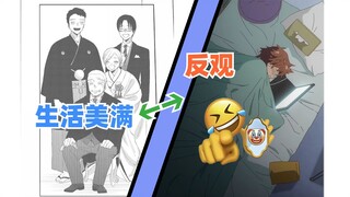 我说海梦生孩子了，某人叫我别带水原千鹤节奏