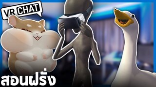 VRChat ไทย - ศาลาพักใจ ใครใครก็ชอบ ฮึ้ยยยยยยยยย!! l Wavezy #41