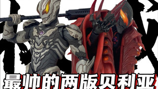 The two most handsome versions of Belia! Act Caesar Belia and SHF Evil Belia Review