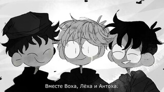 【俄国动画MV】伏卡和理优卡 Воха и Лёха（双字）