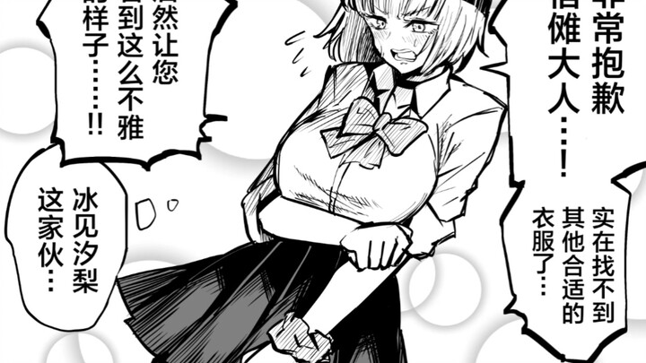 [Self-translated, self-subtitled] Plum in JK Uniform