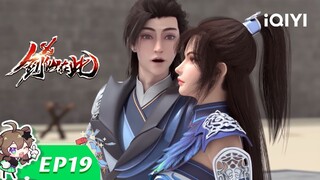 【Multi Sub】《剑仙在此》EP19：皇家天才学员【欢迎订阅 爱奇艺动漫站】