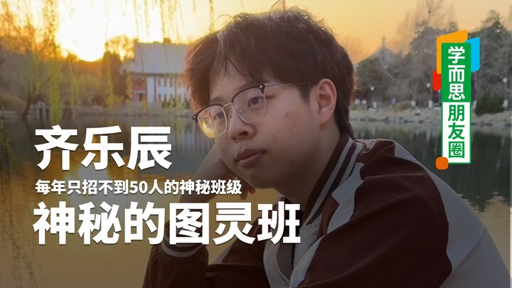 Kelas peringkat satu di dunia yang hanya menerima 50 siswa setiap tahun, ternyata lebih misterius da