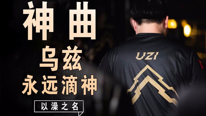 [Divine Comedy] คนแรกคือ หมูหรัง ผู้หยิ่งผยองและหลงตัวเอง [Zao Jing]