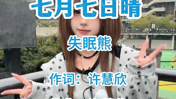 MV Sunny pada 7 Juli