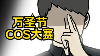 一下就知道在COS什么了。