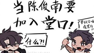 【十日终焉｜精忠报国】