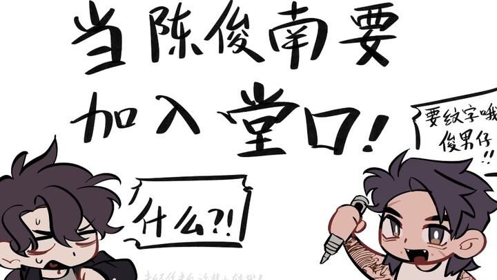 【十日终焉｜精忠报国】