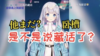 【雫るる】出去玩可以听懂中文脏话 全是TMD卧槽