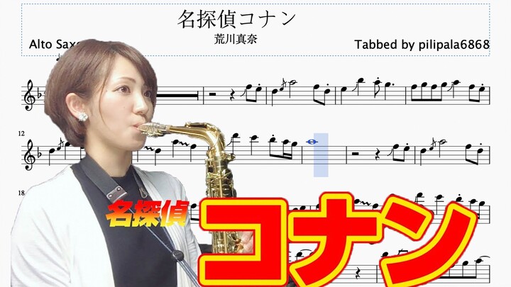 [Saxophone Score] Thám Tử Lừng Danh Conan Neon Miss Mana Arakawa phiên bản portamento siêu thoải mái