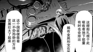 [มังงะพากย์ไทย] 🍖 เจ้าแห่งความตะกละกับเชฟที่แกร่งที่สุดในต่างโลก ตอนที่ 11