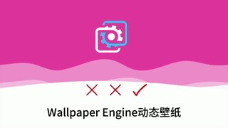 【wallpaper】今日推荐 叉叉勾 真人