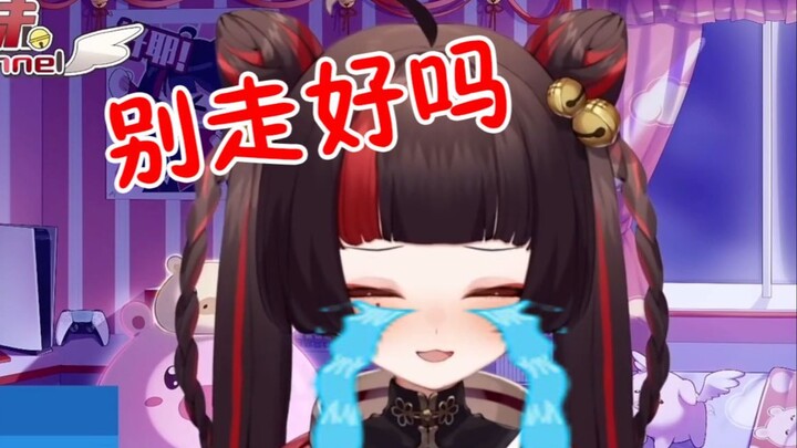 【小可】别走好吗