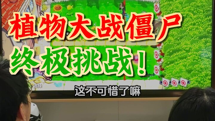 Plants vs. Zombies phải chơi hai người mới đã! Đấu với nhau thú vị quá đi mất!