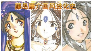 《我的女神》1-48卷封面欣赏，感受藤岛康介的画风变迁历程！