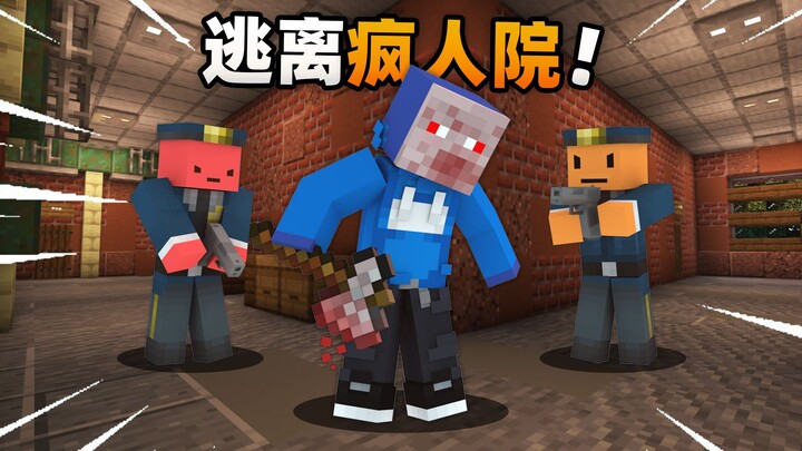 「Escape from the Madhouse」The terrifying madman is being chased by the police madly! ! ? #2