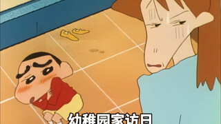 幼稚园访问日，吉永老师却性情大变