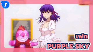เฟท
IVOXYGEN - PURPLE SKY [Lyrics x AMV]_1