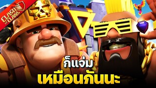 ซูเปอร์ไมเนอร์ + ซูเปอร์คนขี่หมูป่า สูตรนี้น่าสนใจ (Clash of Clans)