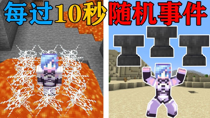 Tantangan acak MC! Setiap 10 detik akan memicu peristiwa acak! Bisakah kamu bertahan hidup? Minecraf