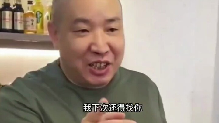 While the boss's wife is away, the young lady secretly asks the boss to settle the bill—do you get t