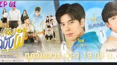 🇹🇭[BL]SECRET GHOST EP 01(engsub)2025