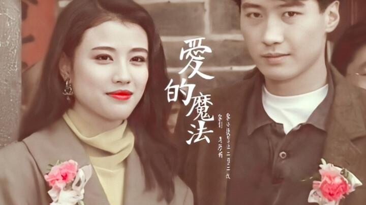 黎明 X 周海媚 | 来看看这是什么高颜值神仙小眷侣 （赠小修）