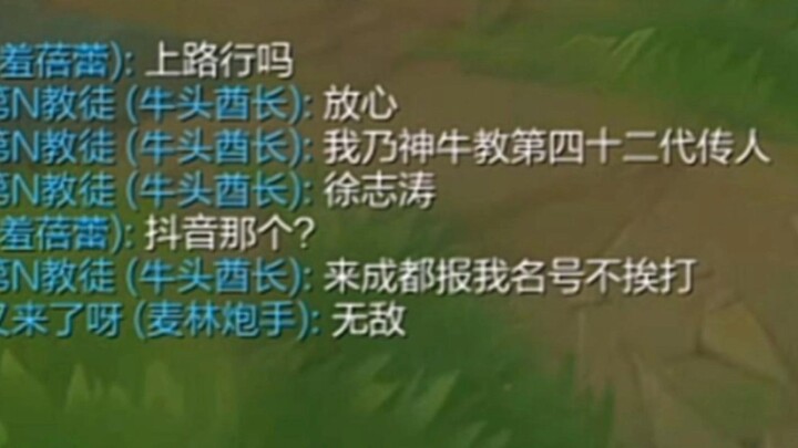 When your team doesn’t trust you as the top-lane Alistar, prioritize earning the “God Bull” title!