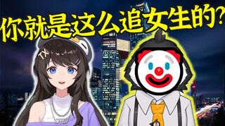 【鹅子】分享大学追女生的奇葩操作🤡本来都快成了，结果给搅黄了🤣