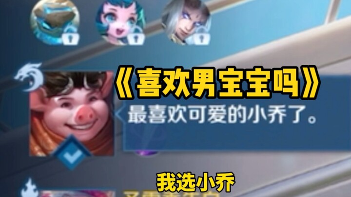 هل تحبّين الأطفال الذكور؟