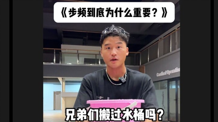 一个视频告诉你跑步“快和大”的区别！