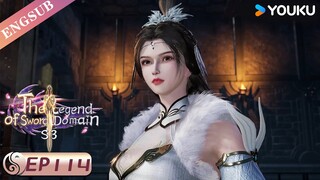 【The Legend of Sword Domain】EP114 | Chinese Fantasy Anime | YOUKU ANIMATION