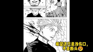 咒术回战225话看点