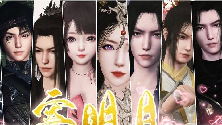 [Gu Jian Qi Tan Online Edition] Send Mingyue - The whole ancient network is in love