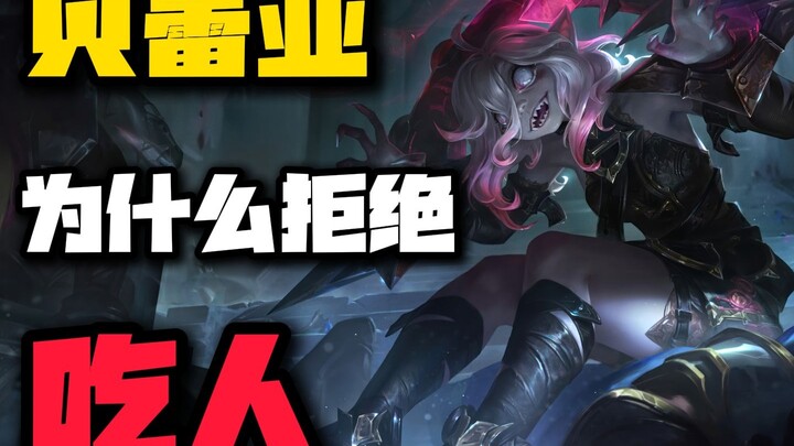 Mengapa Beileya lebih rela kelaparan daripada menerima “makan manusia”?