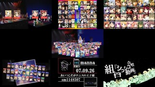 【リレー合唱】組曲『ニコニコ動画』【大阪・関西万博】