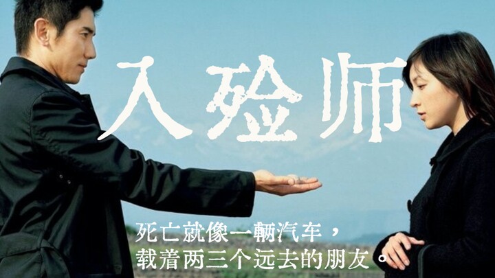 Deep Dive into “Departures”: Death Is Really a Matter for the Living