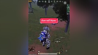 อันตรายมีไว้พุ่งชน🤣🤣 pubg ผู้หญิงติดเกม รับเก็บแรงค์pubg