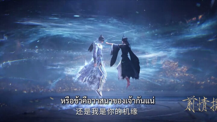 พลิกขอบฟ้าท้าลิขิตสวรรค์ ตอนที่ 10 ซับไทย 4K