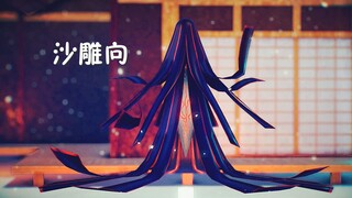 【Fate沙雕向】士郎看了都吓哭了！黑影君的欢乐广播体操！【HF剧场版MMD】