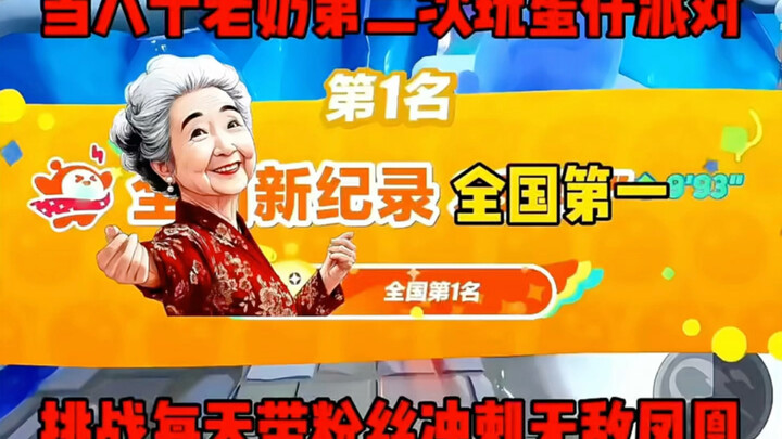Khi bà cụ chơi Egg Tank lần thứ hai, bạn có muốn cùng tham gia không?