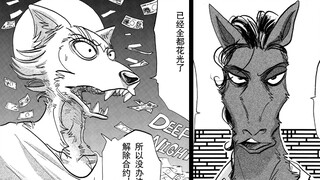 【BEASTARS/动物狂想曲#25】雷格西  堂堂复活！