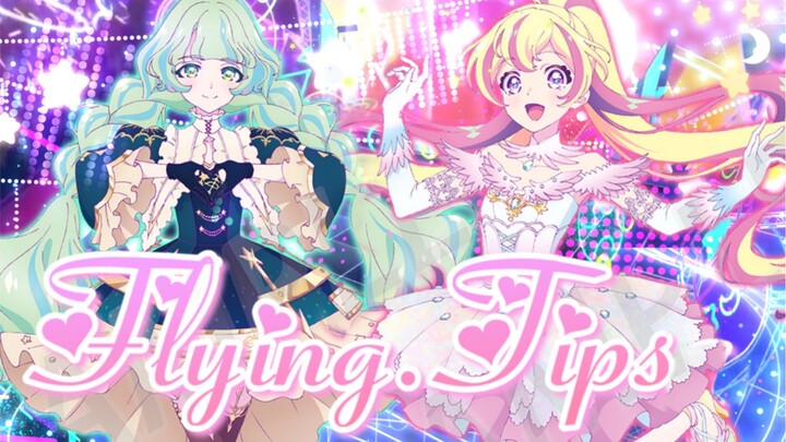 【Yuki翻唱】FLYING TIPS（精分首翻）