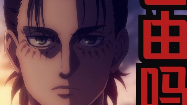 Tại sao người ta theo đuổi tự do?