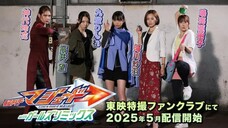Teaser TTFC Spin-Off Kamen Rider Majade with Girls Remix