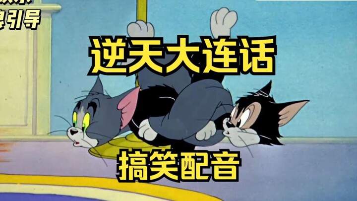 看完这个视频大连人嘎嘣就似了