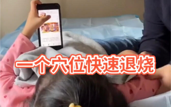 Một huyệt đạo giúp trị cảm cúm, sốt nhanh chóng [cười] Dùng được cho cả người lớn và trẻ em